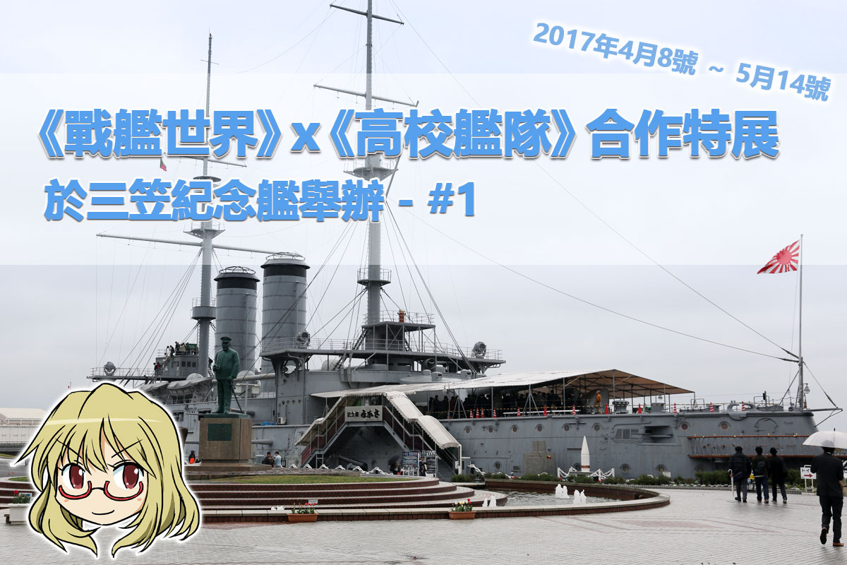 噗卡噗卡艦隊 53 World Of Warships