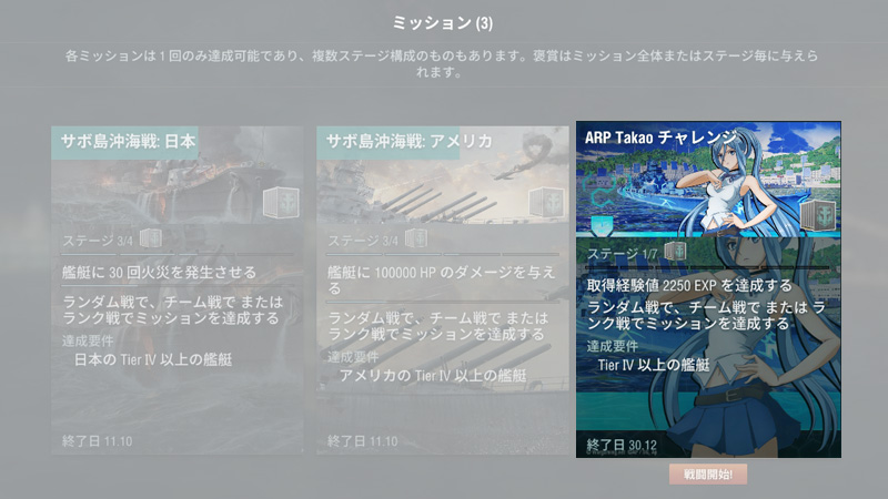 Puka Puka Fleet Weekly Vol 29 World Of Warships
