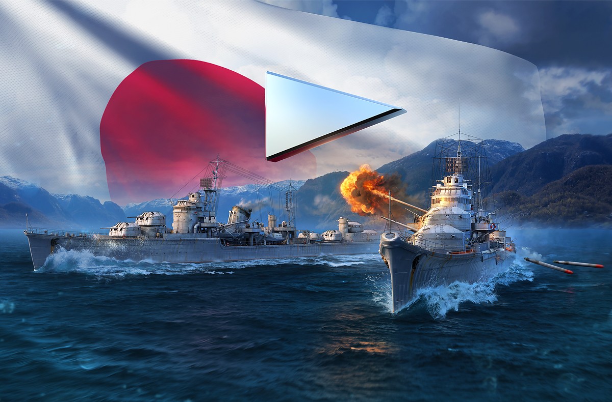 日本駆逐艦 出航準備完了 World Of Warships