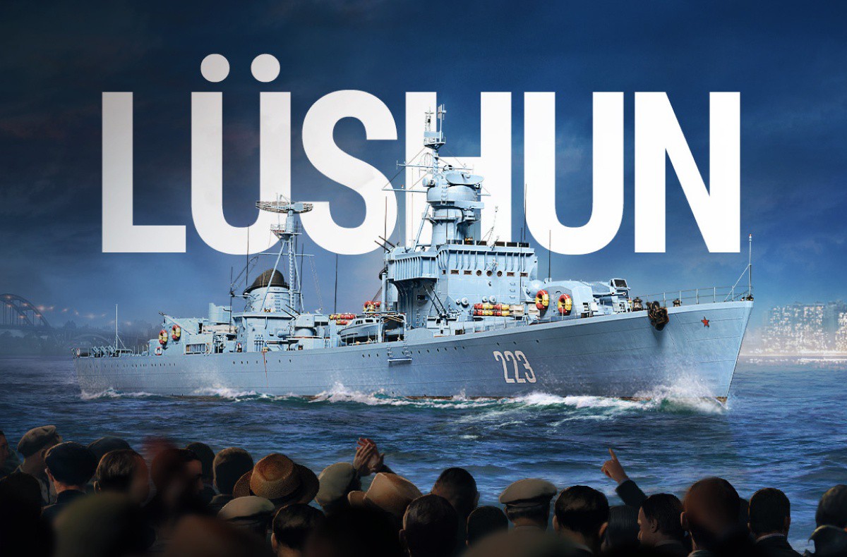 無敵艦隊: Lüshun | World of Warships