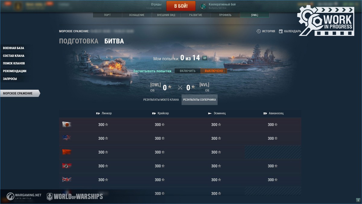 Steam World Of Warships イベント