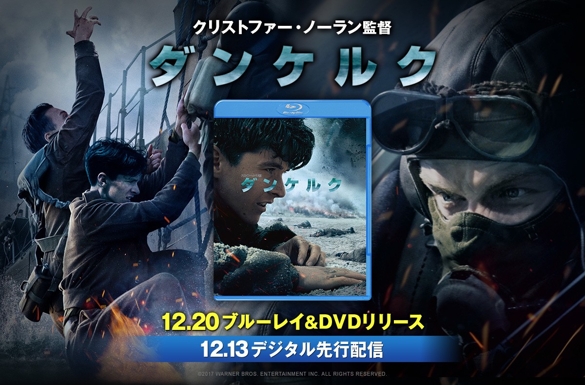 ダンケルク 初回限定生産 Blu-ray DVD クリストファー・ノーラン